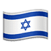 :israel: :israel: